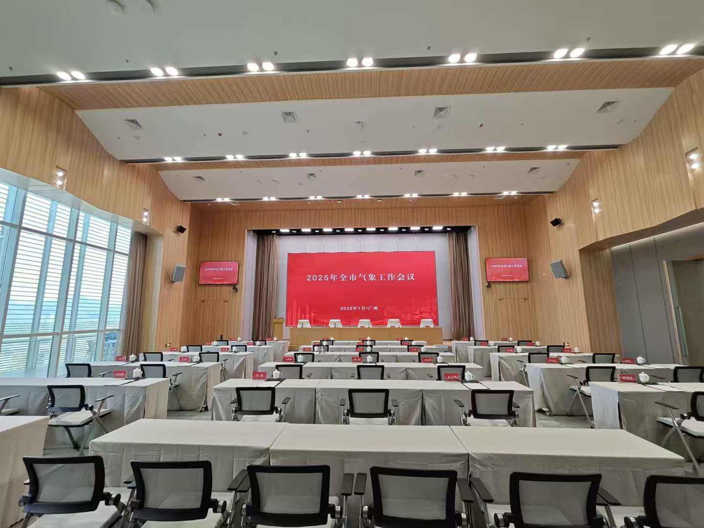 国际会议多功能厅